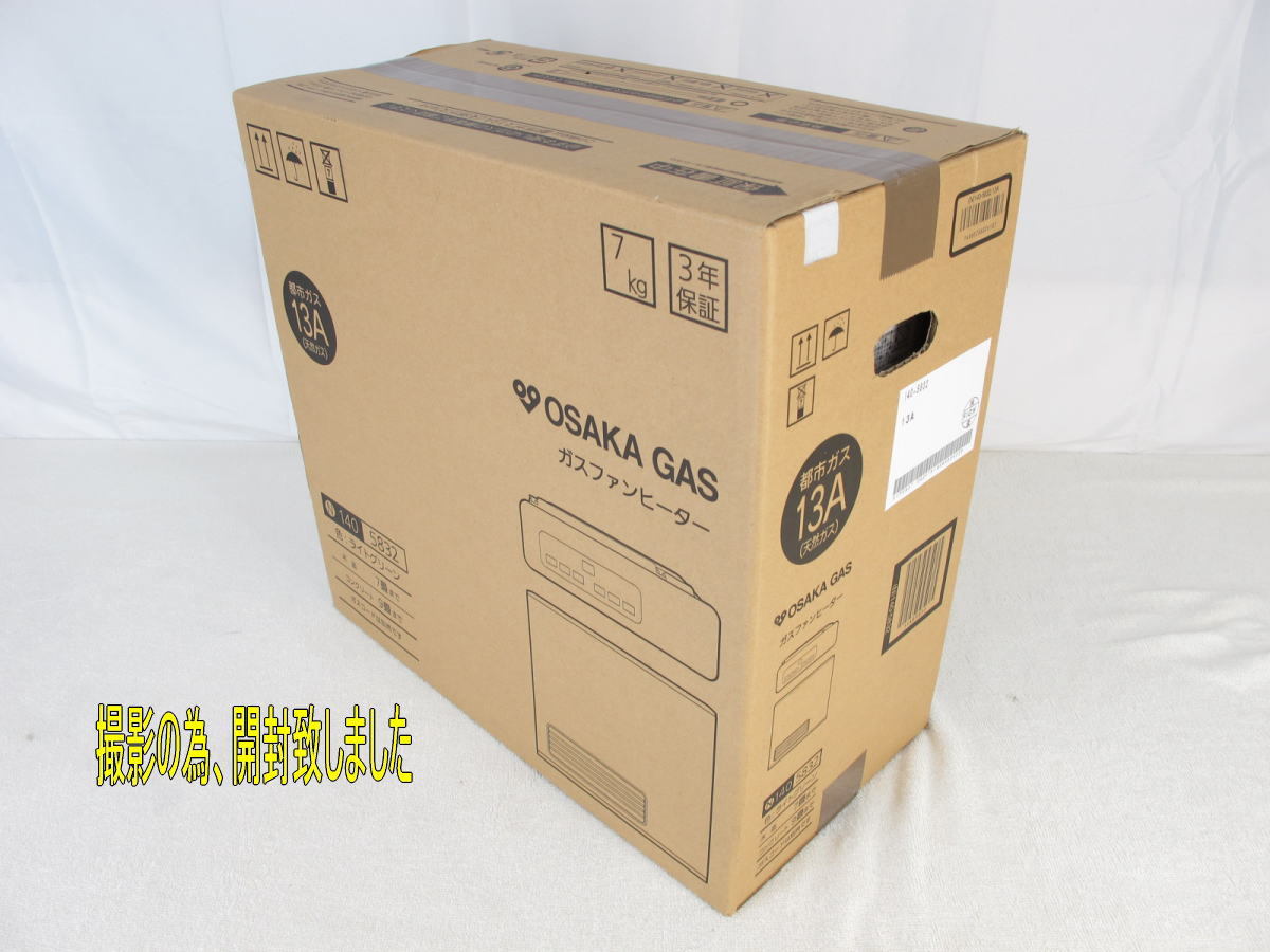 海外輸入】 □未開封品□大阪ガス□ガスファンヒーター□140-5832