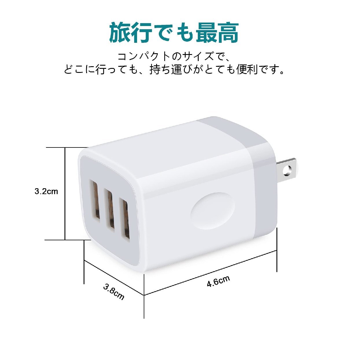 送料無料★USB 充電器 3ポート ACアダプター コンセント usb 15.5W ipad充電器 4個セットー4色_画像4