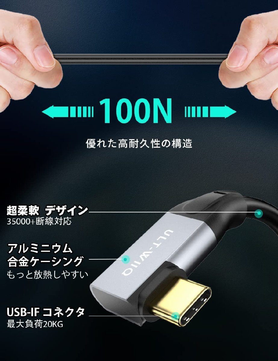 送料無料★L字 Type C to Type C USB 3.2 ケーブル 20Gbps転送 急速充電(金メッキプラグ2m)_画像6