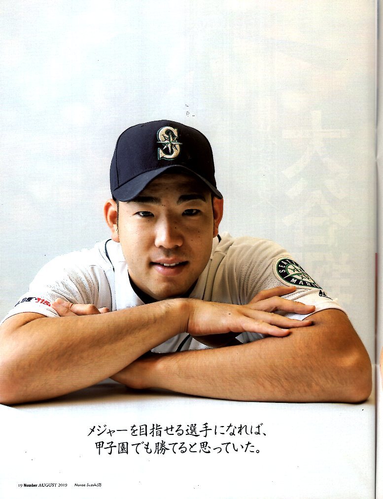 雑誌Sports Graphic Number 983(2019.8/8)号★高校野球が教えてくれた。/大谷翔平＆菊池雄星/花巻東/大阪桐蔭/横浜高校/広陵高校/PL学園★_画像5