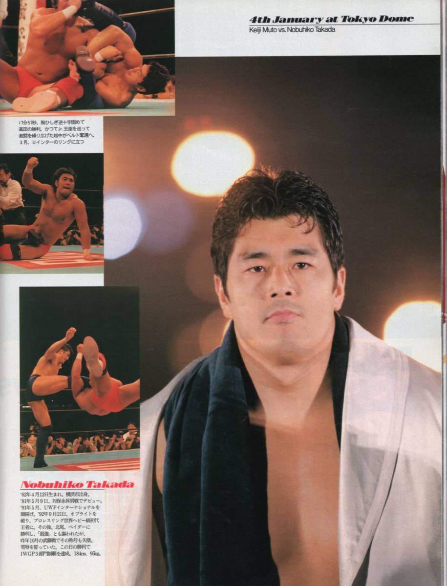  magazine Sports Graphic Number 384(1996.2/1)* special collection : Professional Wrestling wheel dance music /. wistaria ..vs. takada ../ Anne tonio. tree /../ Yamazaki one Hara /. middle poetry ./ butterfly . regular .*