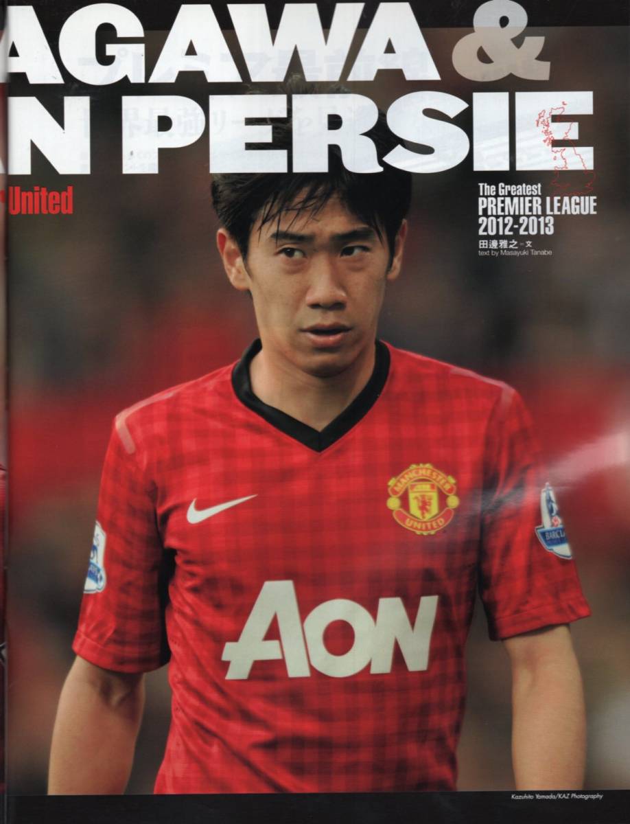 日本yahoo拍賣 樂淘letao代購代標第一品牌 雑誌sports Graphic Number 814 12 10 25 プレミア最前線 香川真司 ファンペルシ アザール ベンゲル マンチーニ ベッカム 吉田麻也 日本yahoo拍賣 樂淘letao代購代標第一品牌 雑誌sports Graphic Number 814 12 10 25 プレミア最前線 香川真司 ファンペルシ アザール ベンゲル マンチーニ ベッカム 吉田麻也