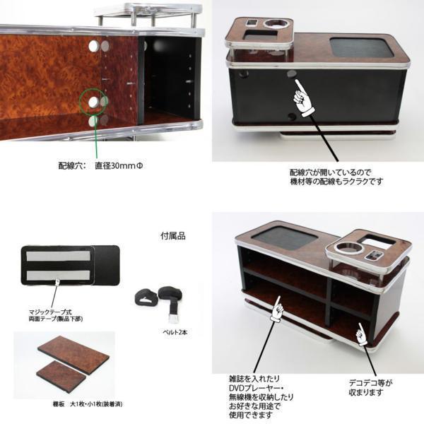  for truck console BOX tea wood grain 