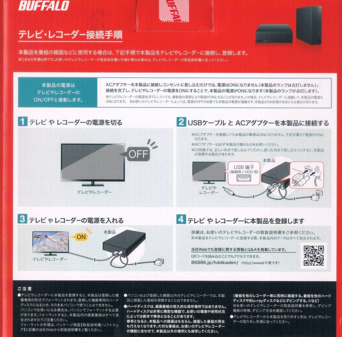 BUFFALOパソコン＆テレビ録画用外付けハードディスクHD-EDS6U3-BE-