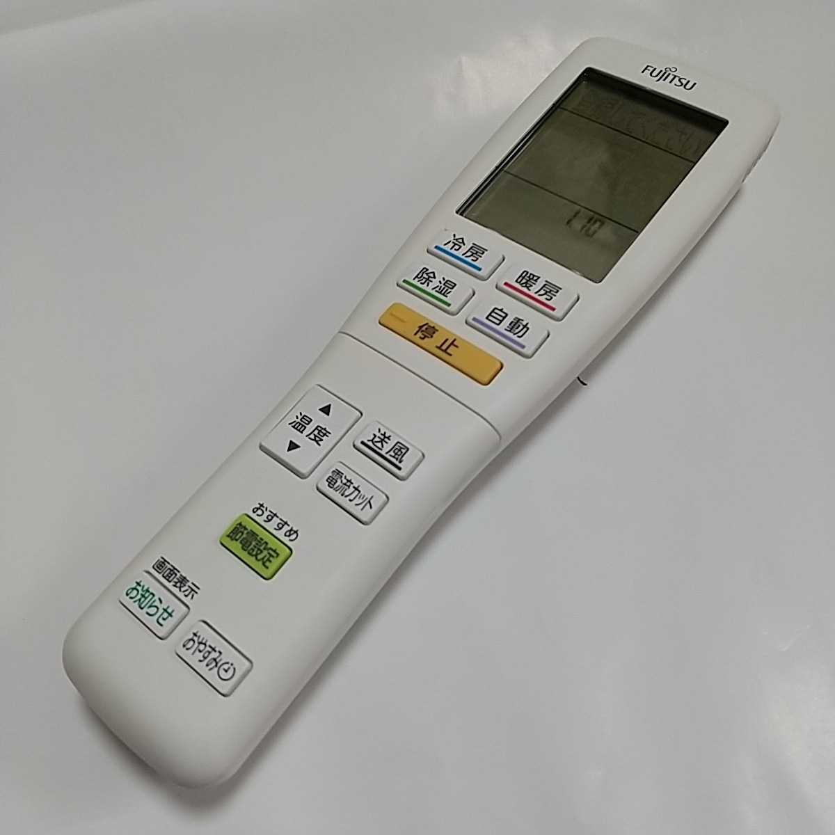 ☆新春福袋2022 FUJITSU エアコン用リモコン AR-FDA1J 221119f 富士通