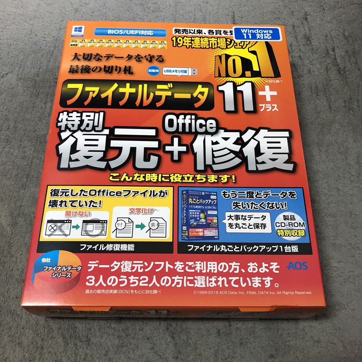 2022人気新作 送料無料新品 AOSデータ ファイナルデータ11plus 特別復元+Office修復 製品版 ファイルリカバリー機能!officeファイル修復機能をプラス ハードディスクドライブ管理 2022人気新作 送料無料新品 AOSデータ ファイナルデータ11plus 特別復元+Office修復 製品版 ファイルリカバリー機能!officeファイル修復機能をプラス ハードディスクドライブ管理