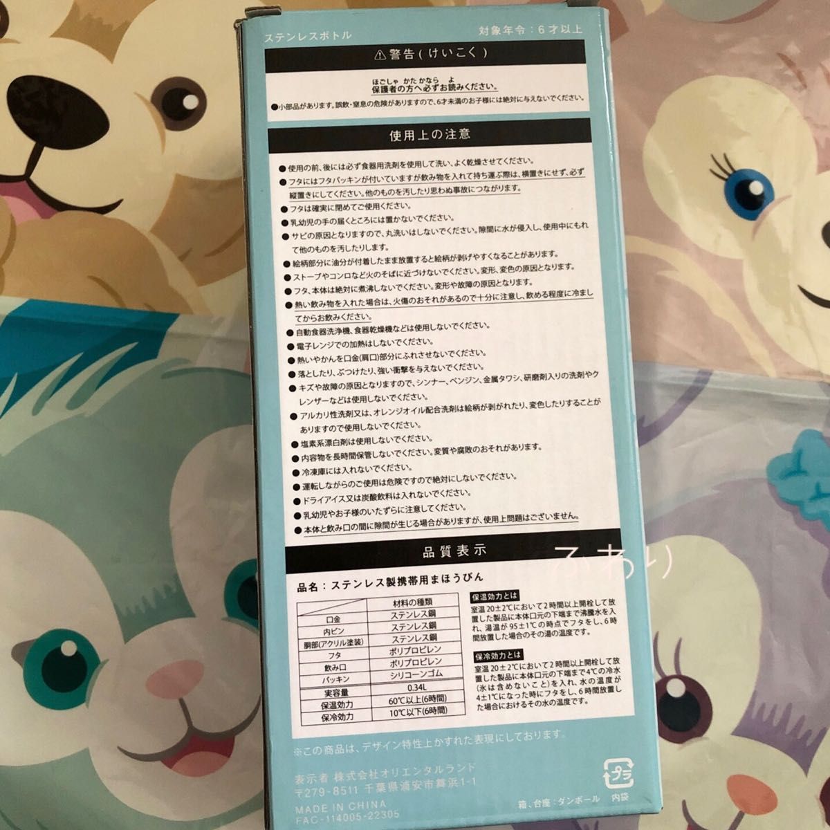 フロムオールオブアス ステンレスボトル 水筒 ドリンクボトル フロムオールオブアス ステンレスボトル 水筒 ドリンクボトル