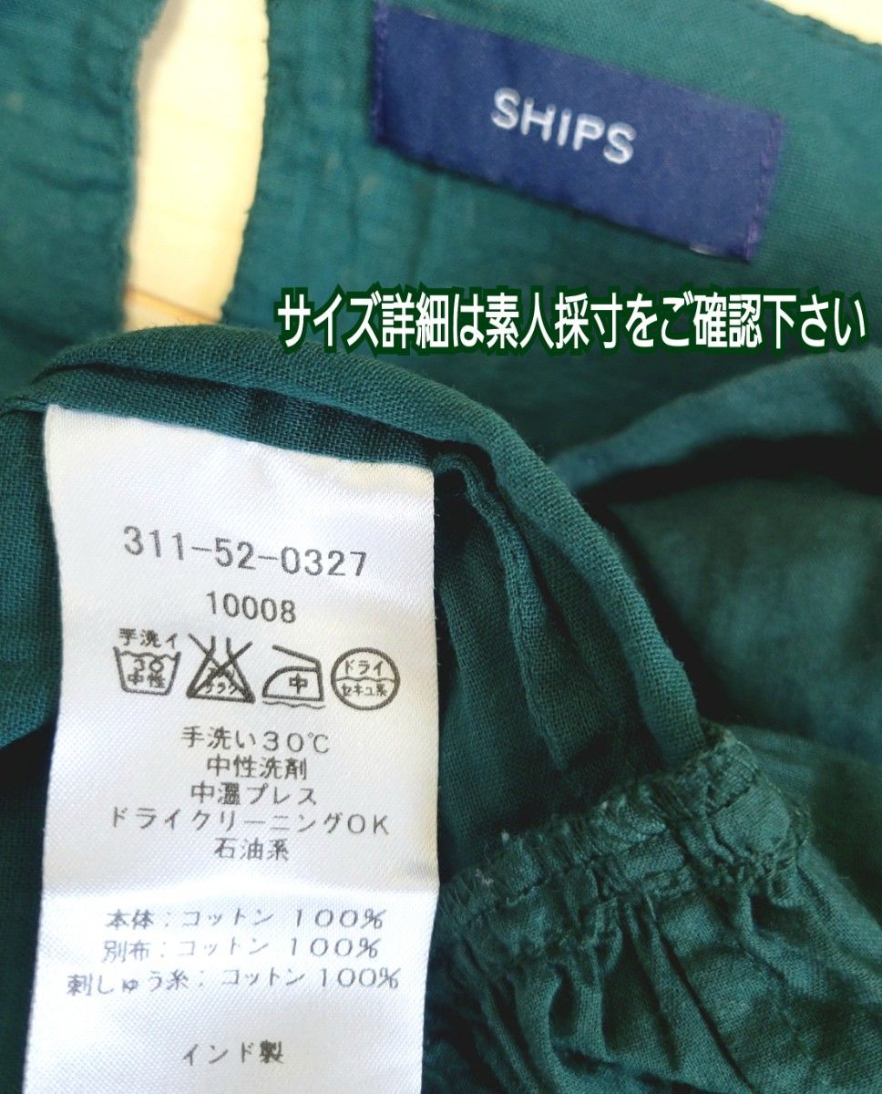 SHIPS パンチングレース 裾フリル コットンボイル ブラウス グリーン 緑 M L
