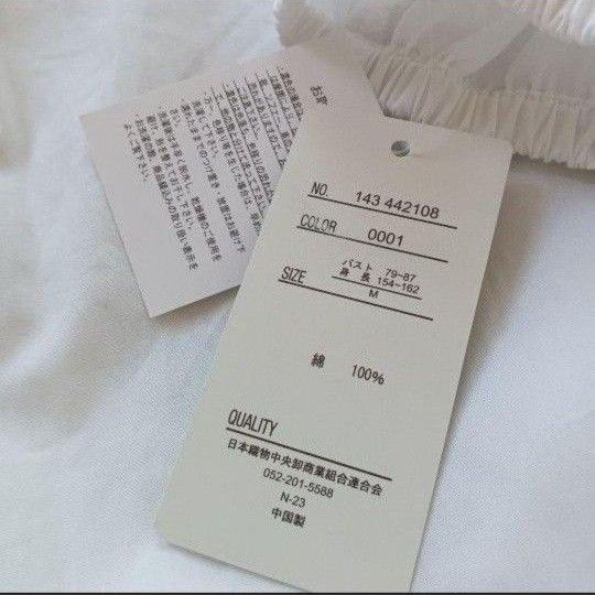 【訳あり】タグ付き未使用 M 白 バンドカラー シャツワンピース 綿100% 左右ポケット付き