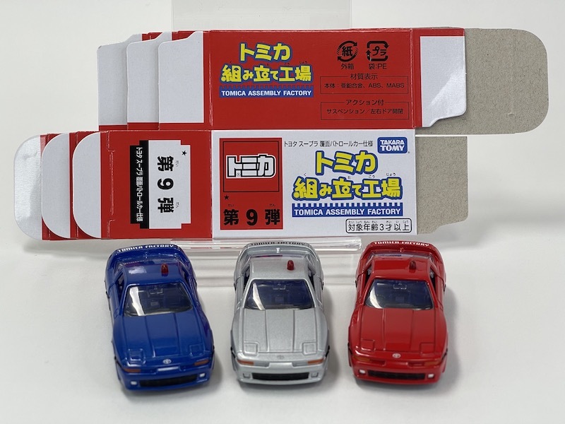 トミカ 組み立て工場 第9弾 トヨタ スープラ 覆面パトロールカー仕様