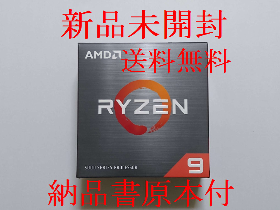 Yahoo!オークション - AMD Ryzen 9 5900X BOX CPU 日本国...