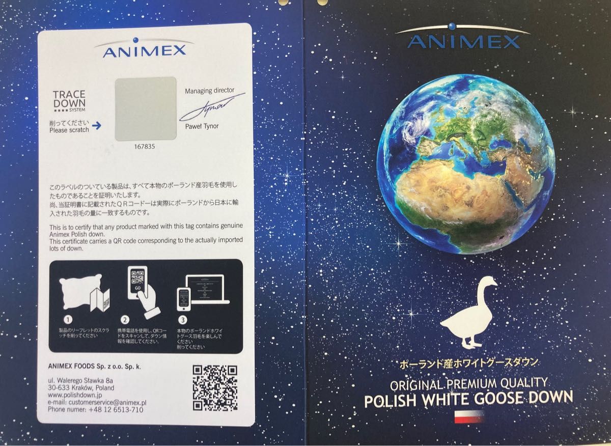 高級羽毛合掛布団 セミダブルサイズ ANIMEX ポーランド産ホワイト