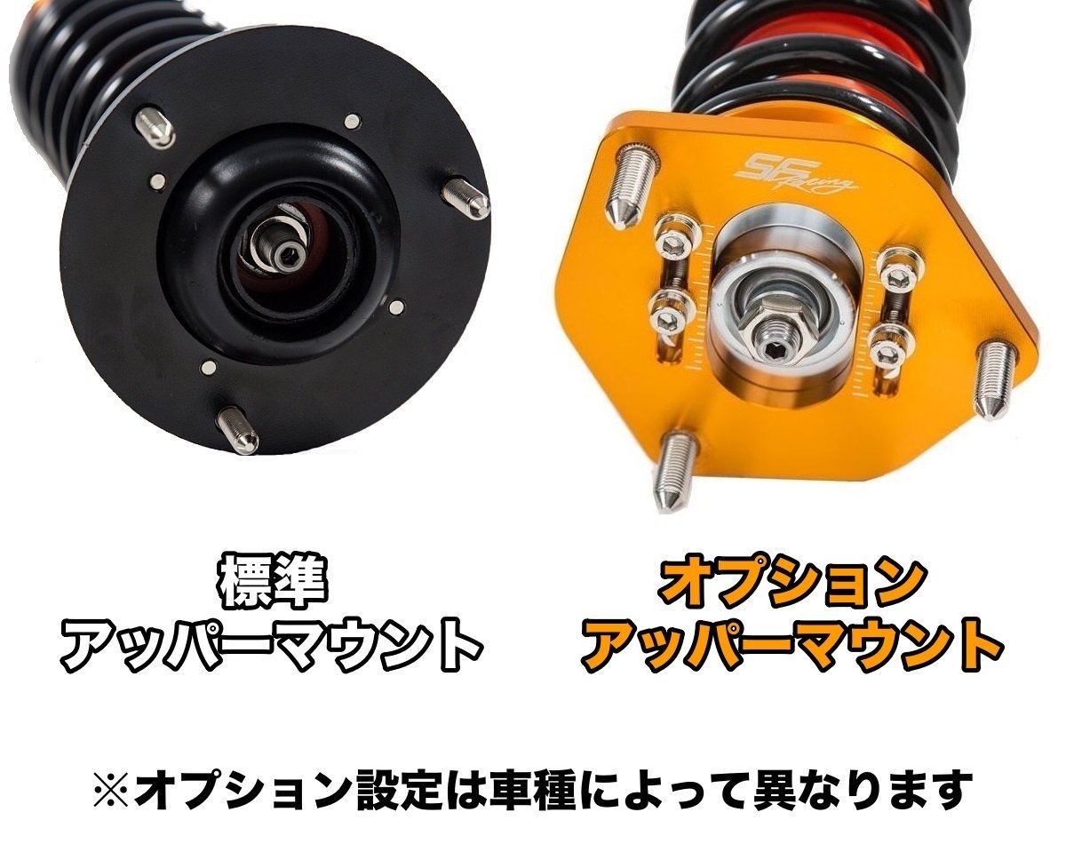 SF-Racing トヨタ タウンエース ライトエース S402M S402U 2WD 全長調整式車高調 エアサス エアーサスペンション 32段減衰力 ピロボールOP_画像6