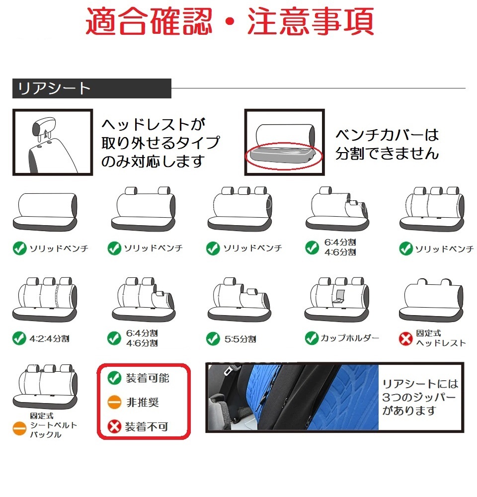 シートカバー キューブ Z11 Z12 日産 ポリウレタン 後席 選べる8色 AUTOYOUTH_画像7