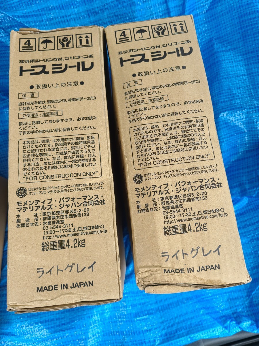 訳あり モメンティブ トスシール381 1成分シリコーンシーリング材