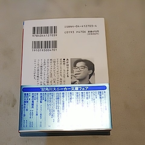 NG騎士 ラムネ&40EX2 ユラユラ銀河帝国大混戦！ あかほりさとる スニーカー文庫 角川文庫 アニメーション マンガ_画像2