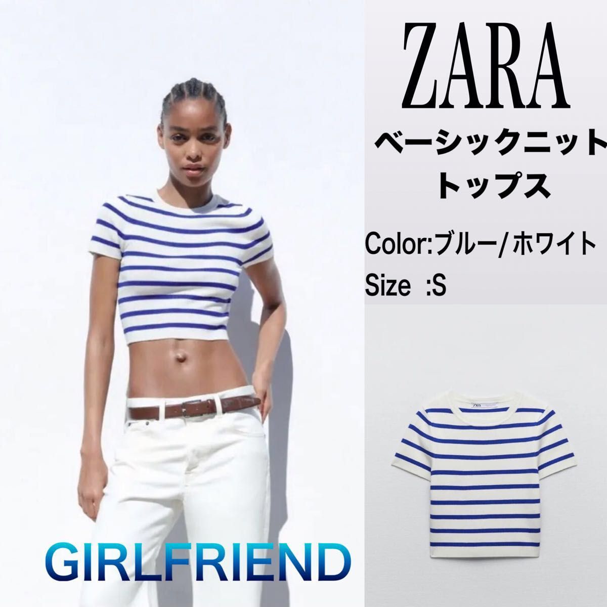 ZARA ベーシックニットトップス