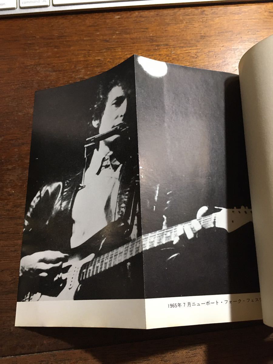 ◎1966年初版 希少本 ボブ・ディラン—モダン・フォークの巨星 TOA popular library / bob dylan_画像8