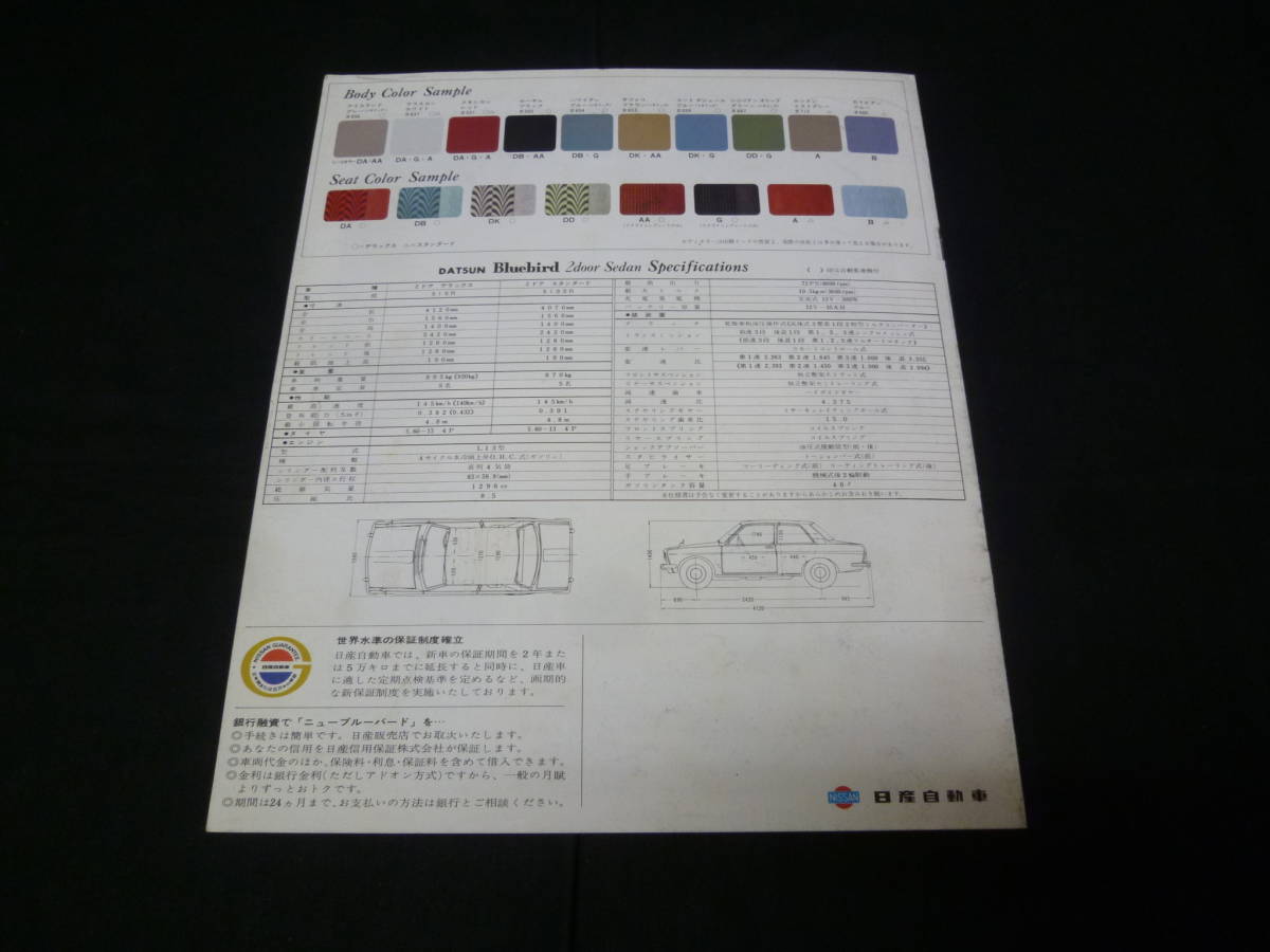 [ Showa era 42] Datsun Bluebird 510 type new product 1300cc exclusive use main catalog [ at that time thing ]