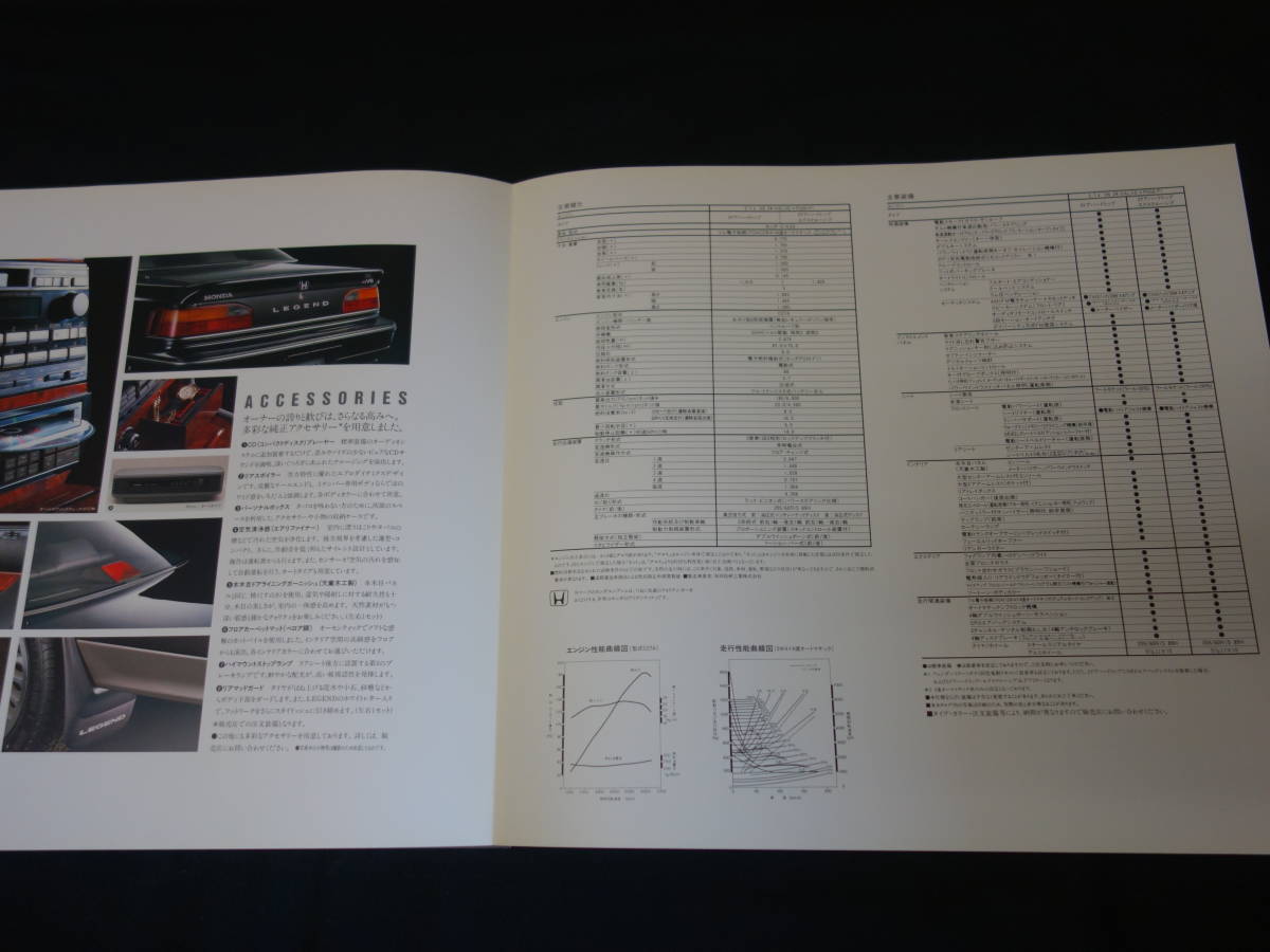 【1988年】ホンダ レジェンド 2ドア ハードトップ KA3型 専用 本カタログ / 2700cc V6【当時もの】_画像10