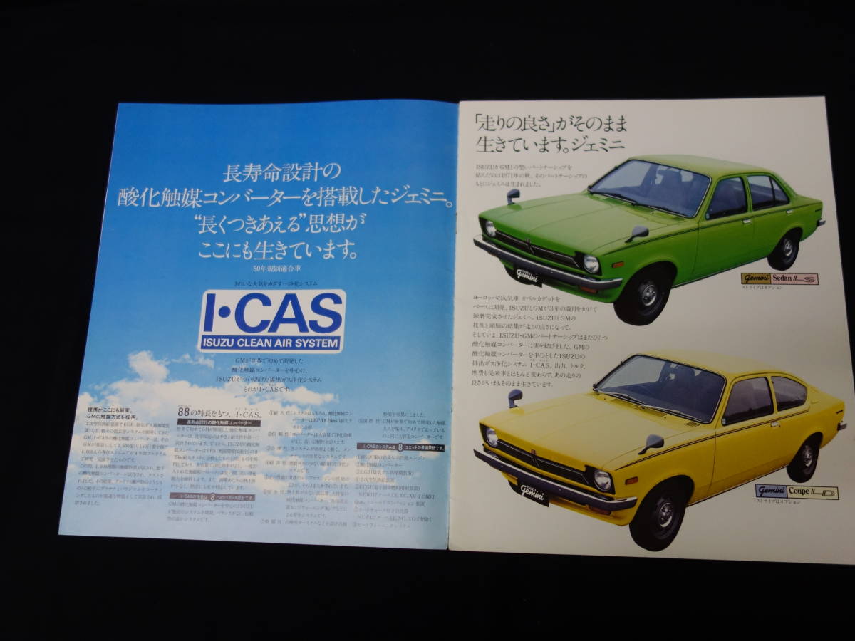 【昭和50年】いすゞ ジェミニ 1600 セダン / クーペ PF50型 専用 本カタログ【当時もの】_画像2