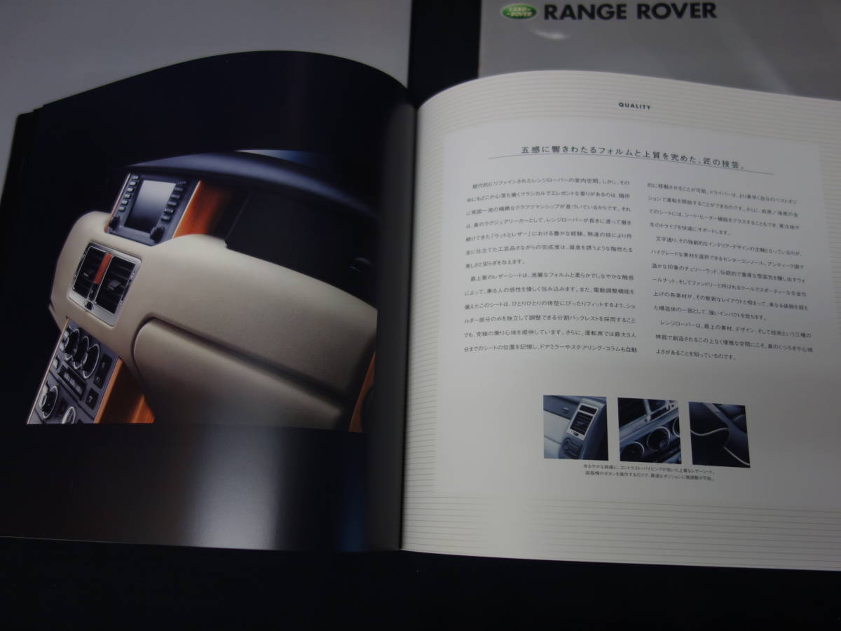 【￥1000 即決】レンジローバー RANGE ROVER VOGUE / HSE / SE GH-LM44型 専用 本カタログ / 2002年 【当時もの】_画像7