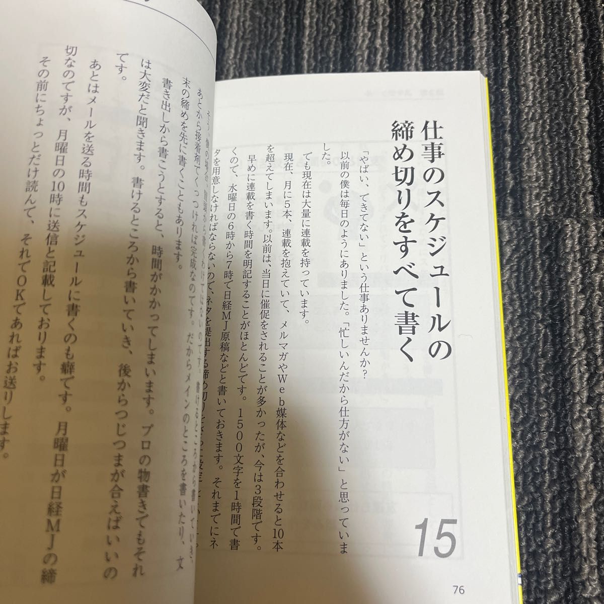 成果につながる！仕事と時間の「仕組み術」 （ＡＳＵＫＡ　ＢＵＳＩＮＥＳＳ） 野呂エイシロウ／著