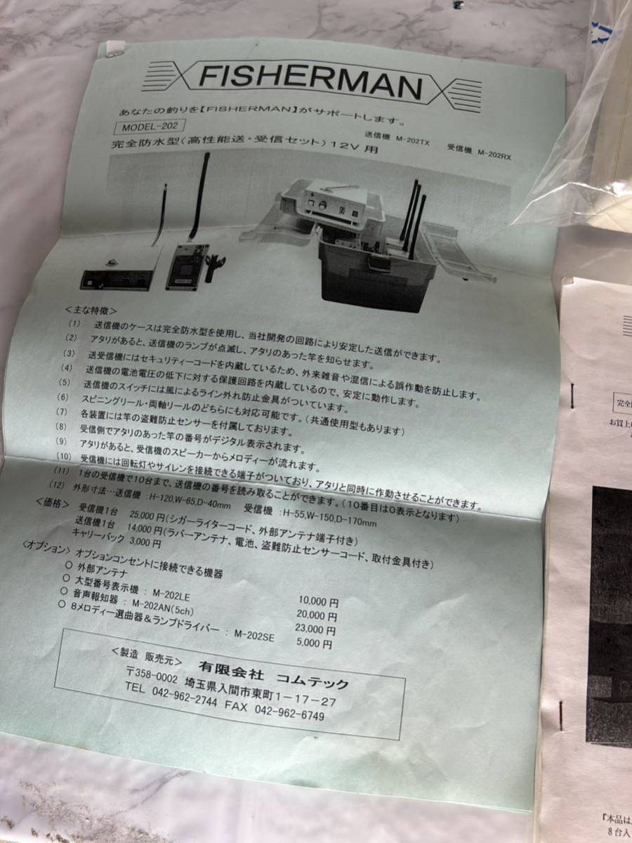 コムテック フィッシャーマン MODEL-202+iselamendezagenda.mx