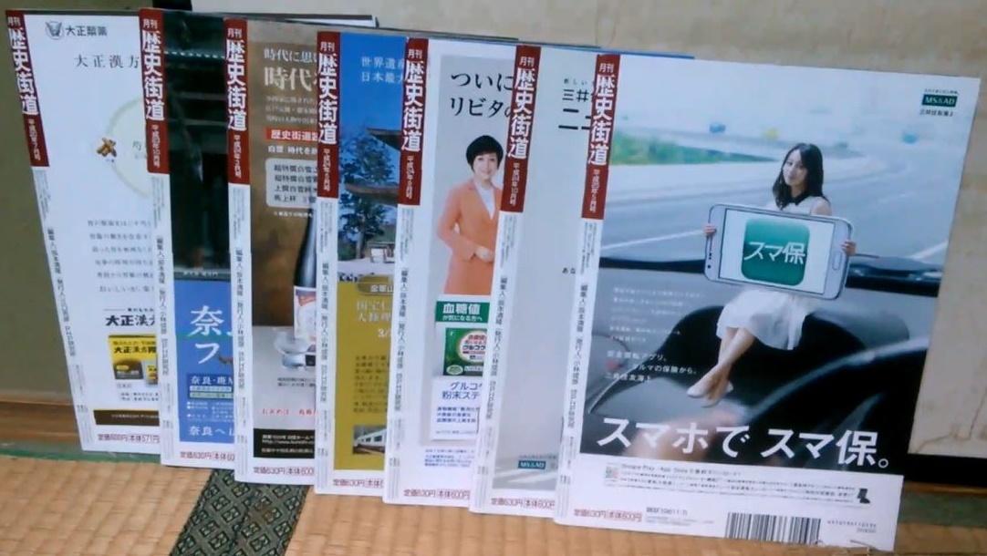 合計16冊 歴史街道2007年3,5,7,9~11月号 2008年3~5,７月号 2011年10月号 2012年3,5,9,10月号 2013年5月号 発送は7日以内_画像4