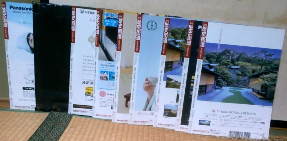 合計16冊 歴史街道2007年3,5,7,9~11月号 2008年3~5,７月号 2011年10月号 2012年3,5,9,10月号 2013年5月号 発送は7日以内_画像2