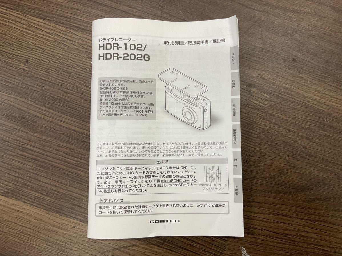 コムテック ZERO701Vレーダー HDR-102ドライブレコーダー OBD2-R2アダプター セット　中古品_画像9