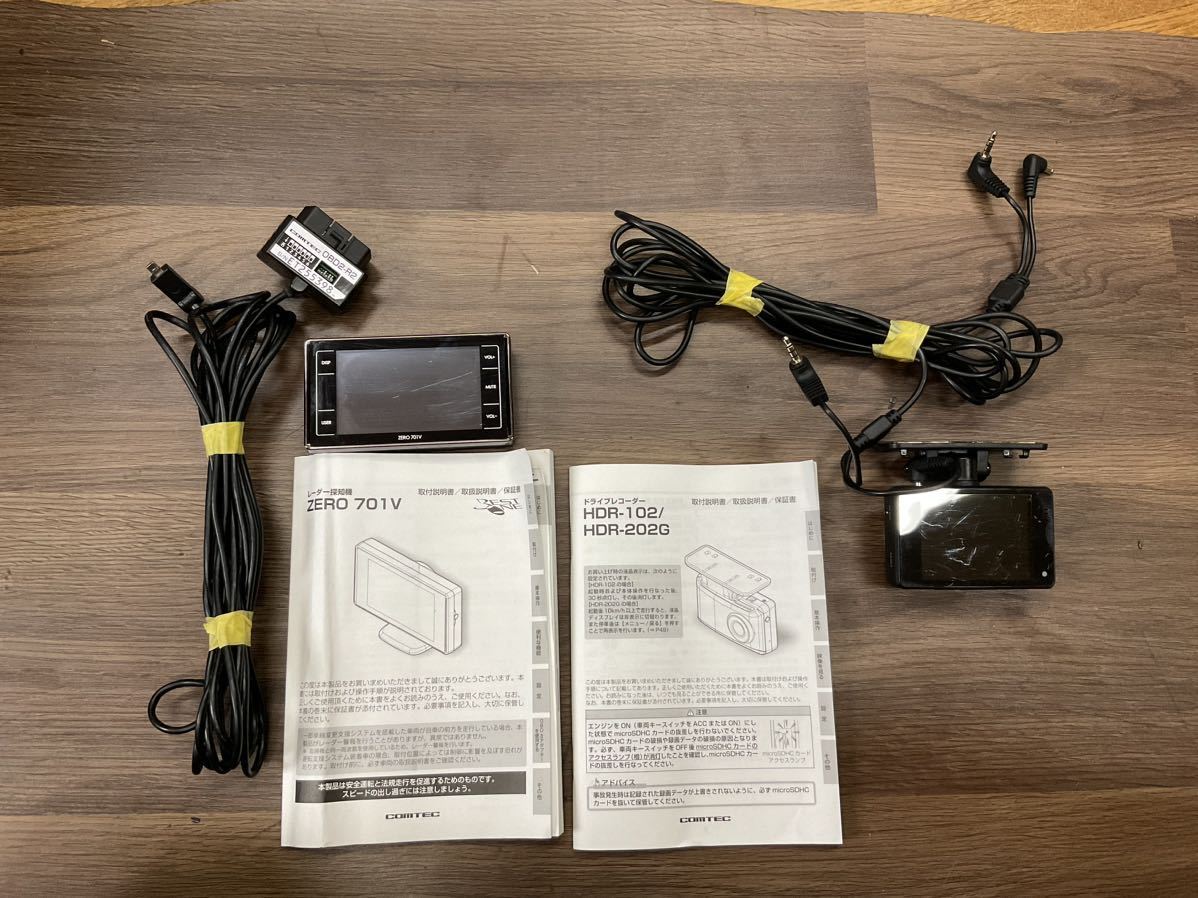 コムテック ZERO701Vレーダー HDR-102ドライブレコーダー OBD2-R2アダプター セット　中古品_画像1