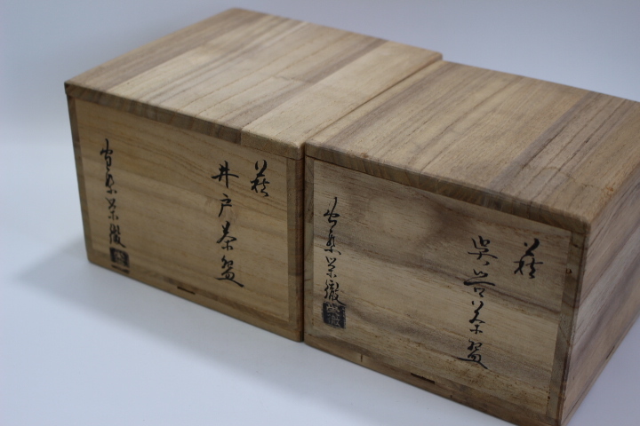 ヤフオク! - e181 技工名品 萩焼 異色作家 名工 守繁栄徹 萩 茶...