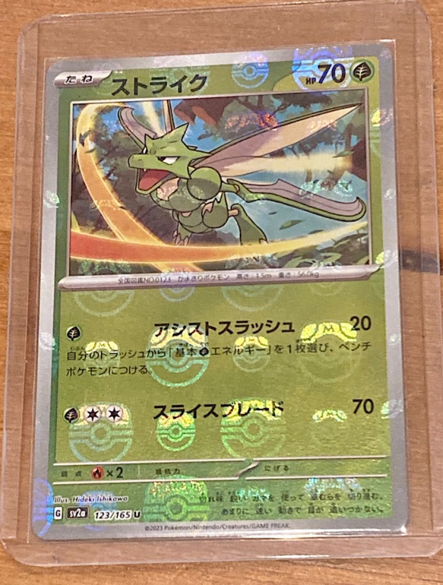 ポケモンカード151 ストライク マスターボール|Yahoo!フリマ ポケモンカード151 ストライク マスターボール|Yahoo!フリマ