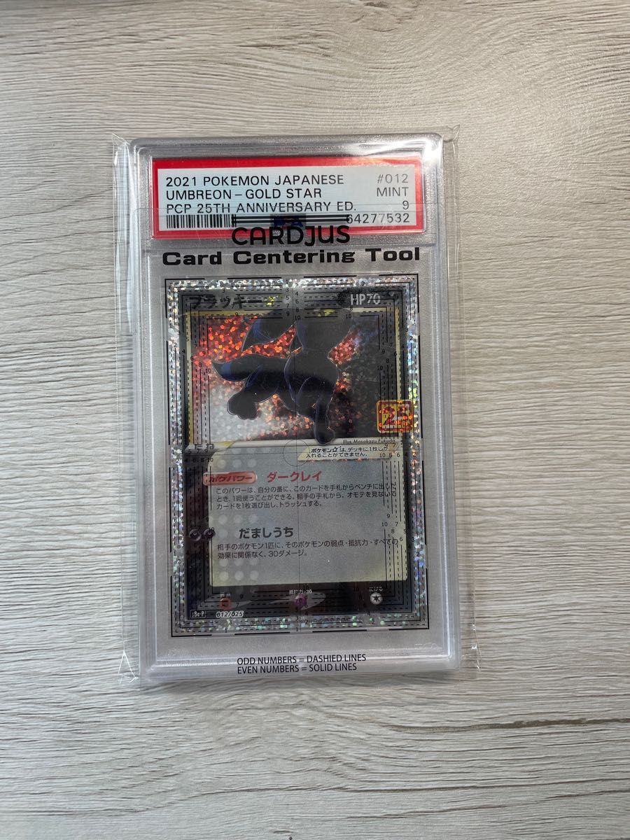 ポケモンカードゲーム ブラッキー 25th 美品 psa9