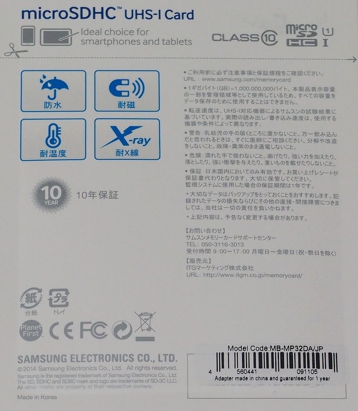 SAMSUNG MB-MP32DA/JP microSDHC 32G нераспечатанный товар 