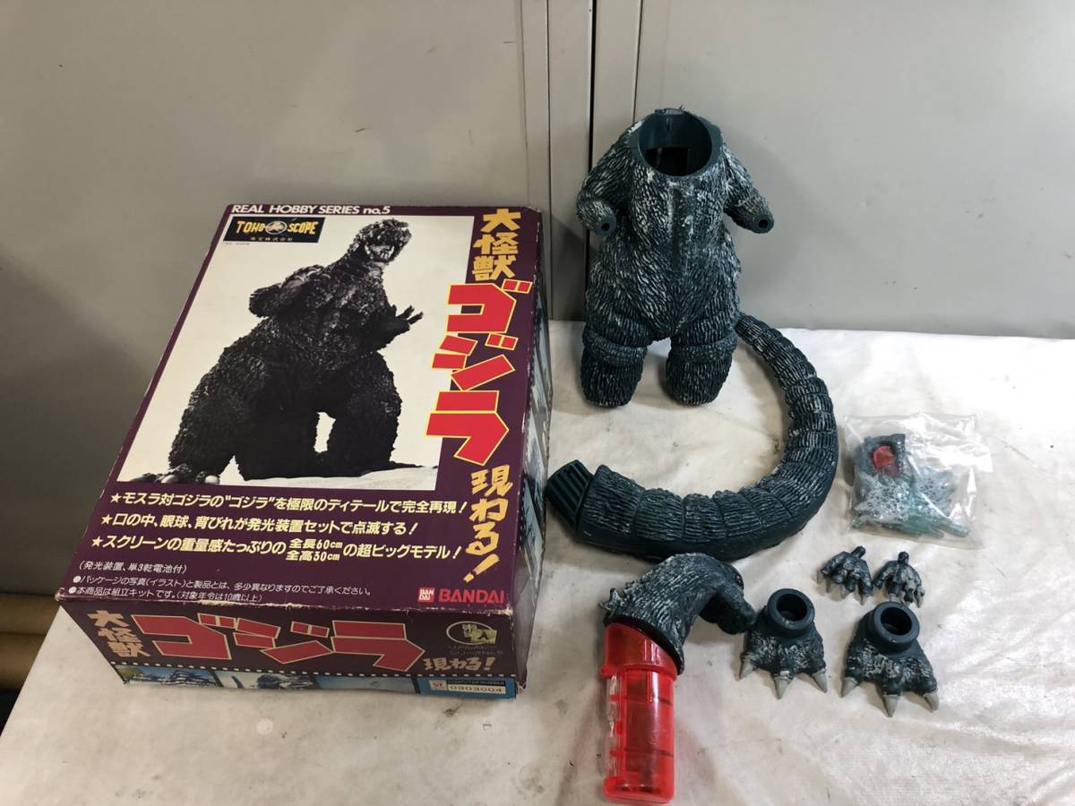 328)当時物バンダイ大怪獣ゴジラ現わる! リアルホビーシリーズ 328)当時物バンダイ大怪獣ゴジラ現わる! リアルホビーシリーズ