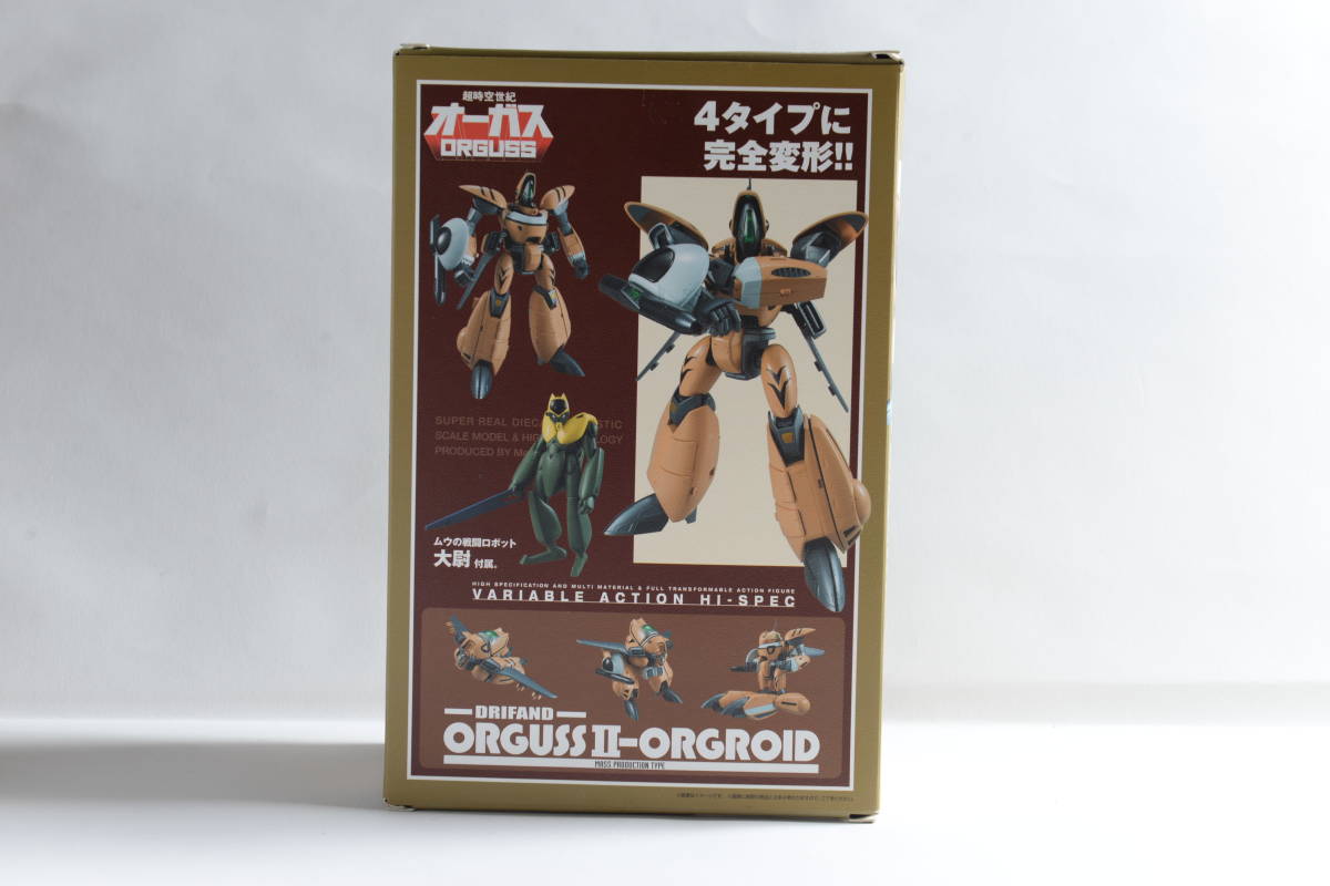 メガハウス 超時空世紀オーガス ヴァリアブルアクション Hi-SPEC