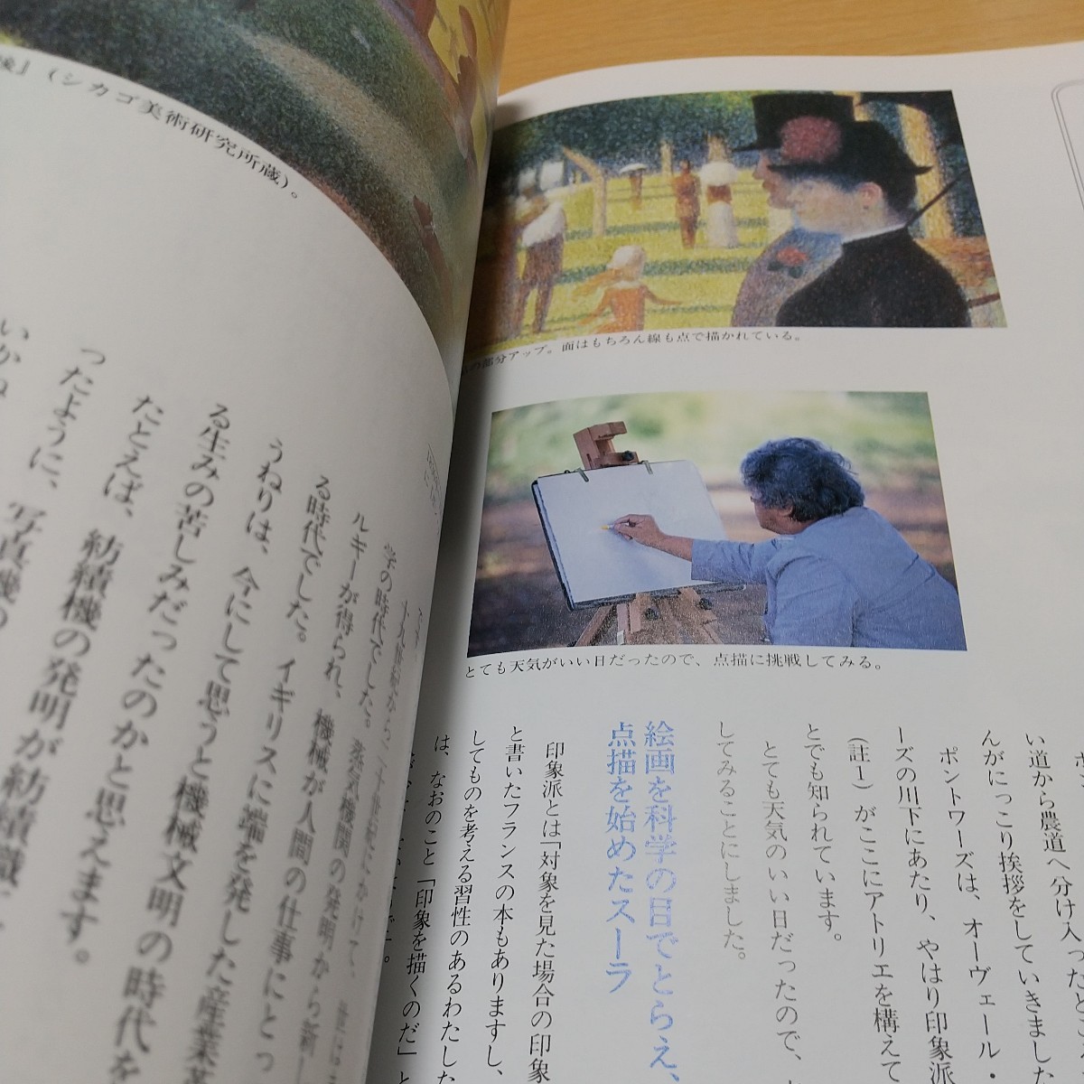 安野光雄 風景画を描く NHK趣味百科 テキスト 平成7年 中古 芸術 絵画 美術