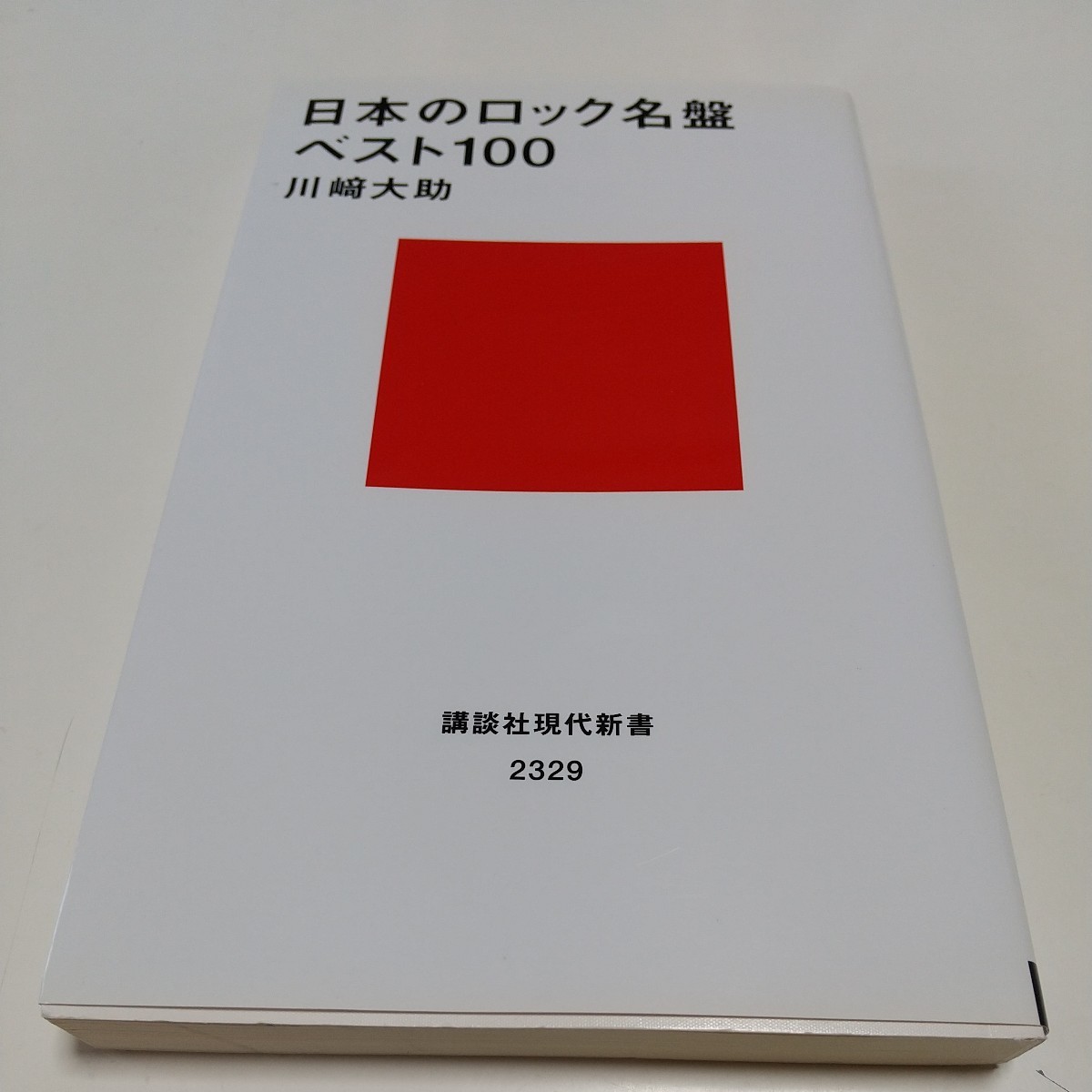  японский блокировка название запись лучший 100 (.. фирма настоящее время новая книга 2329) Kawasaki большой .| работа б/у 01101F014