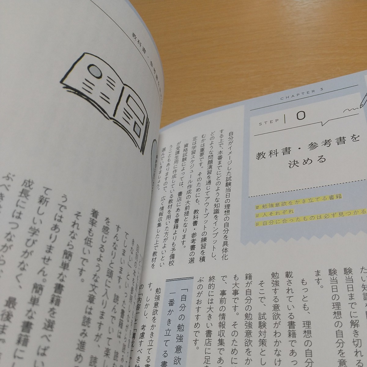 独学力 一人で学ぶ時間が合格を決める ベロスルドヴァ オリガ ポプラ社 中古 勉強 試験 学習_画像3