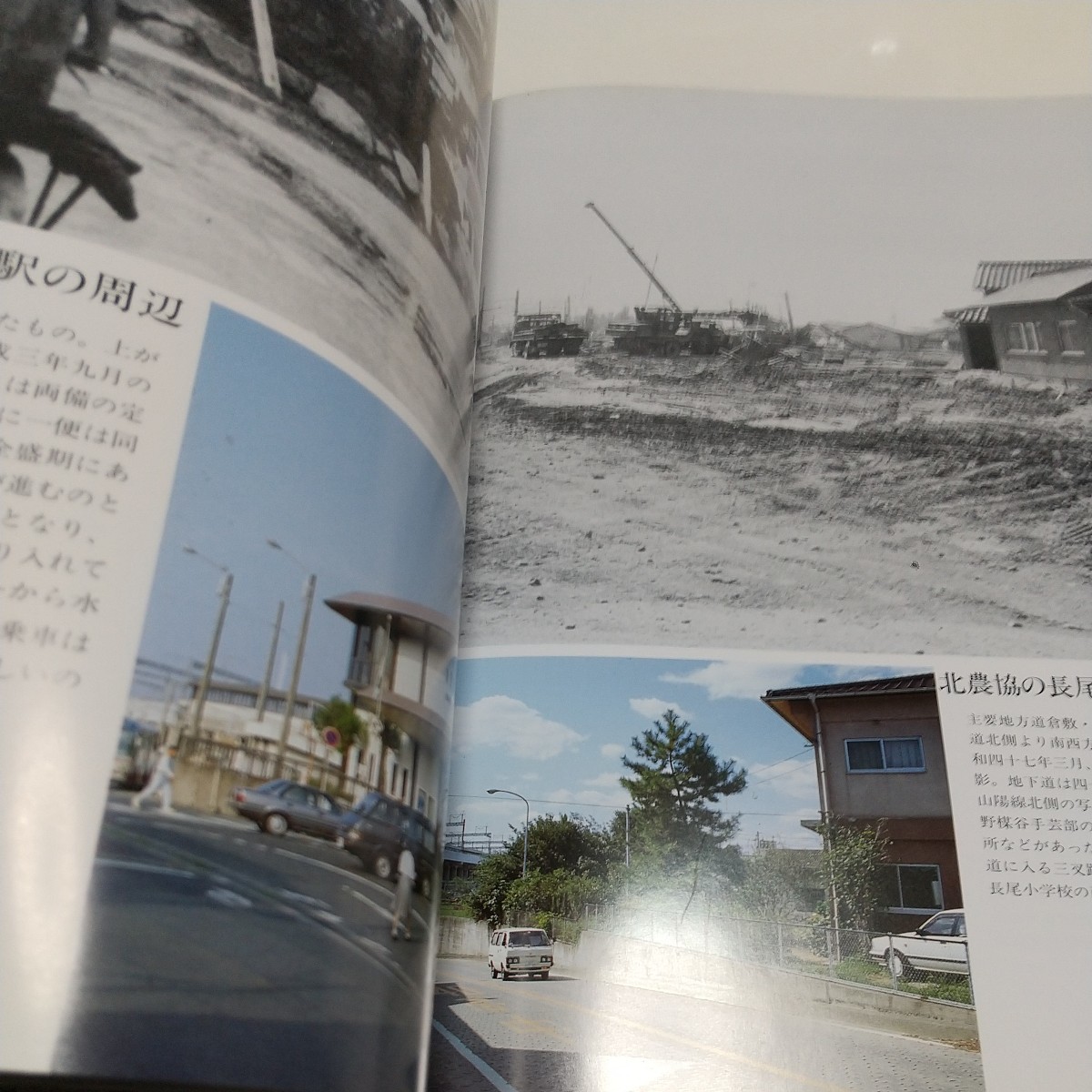 倉敷今昔写真集 昭和23年〜平成3年 倉敷の歴史を刻む 倉敷新聞社 倉敷今昔写真集 昭和23年〜平成3年 倉敷の歴史を刻む 倉敷新聞社