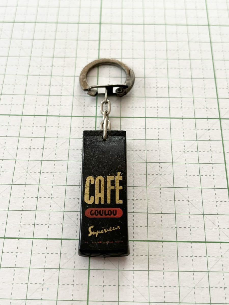 K ★レア★　フレンチキーホルダー　ブルボンキーホルダー　cafe 71 非売品 ノベルティー　ビンテージ　アンティーク　フランス_画像2