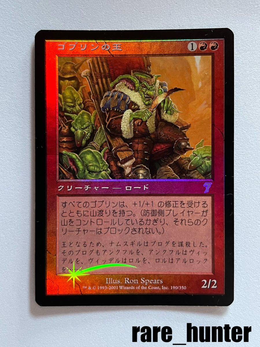 MTG Goblin Ringleader/ゴブリンの首謀者 (APC/アポカリプス，英) 4枚