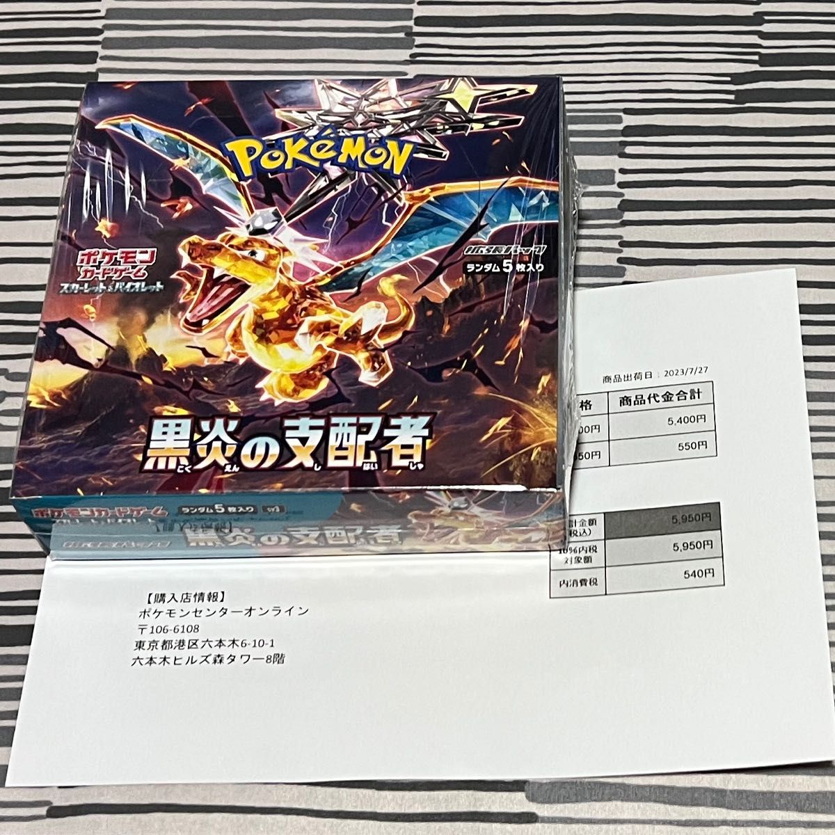 ポケモンカードゲーム　スカーレット&バイオレット　拡張パック　黒炎の支配者　シュリンク付き　1box 未開封ポケセンオンライン