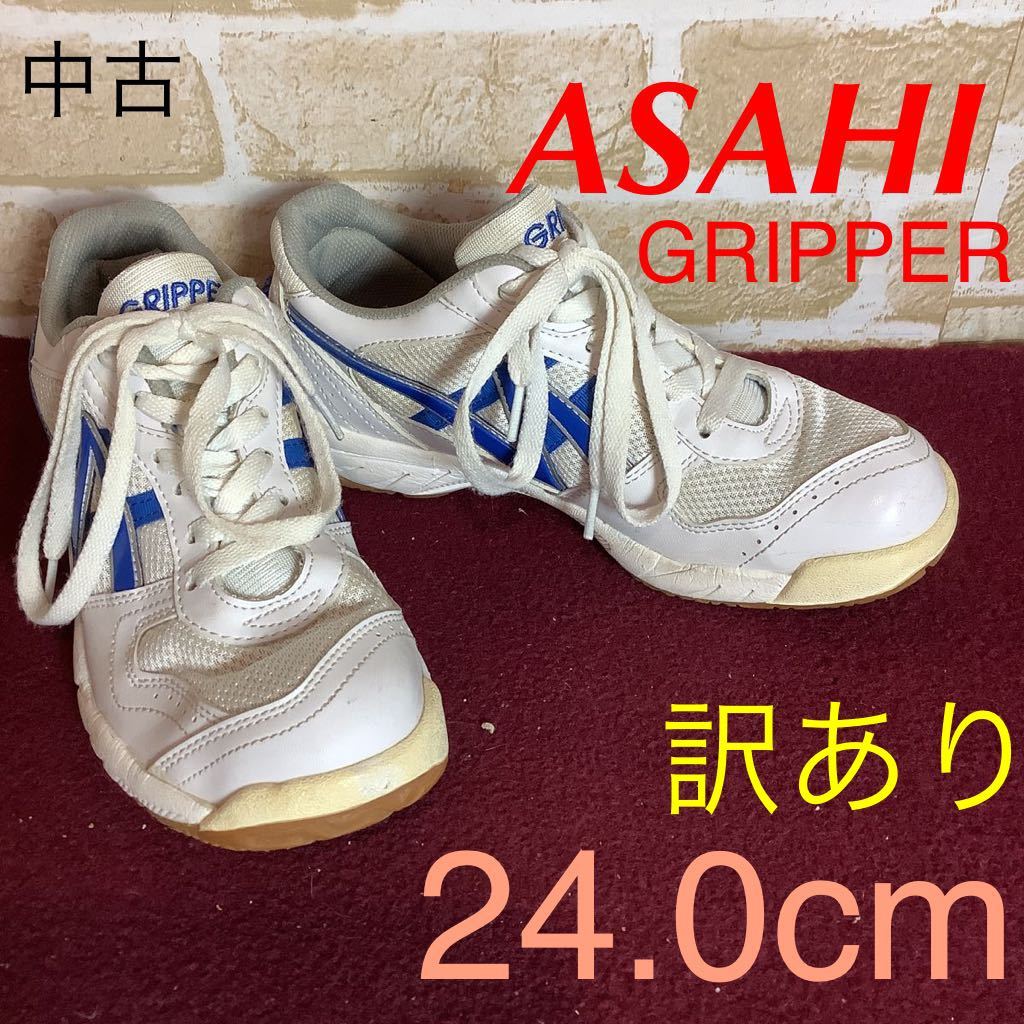 [ распродажа! бесплатная доставка!]A-324 ASAHI GRIPPER физическая подготовка павильон обувь!24.0cm! синий! белый! часть .! школа! средняя школа! движение! спорт! физическая подготовка павильон! б/у!