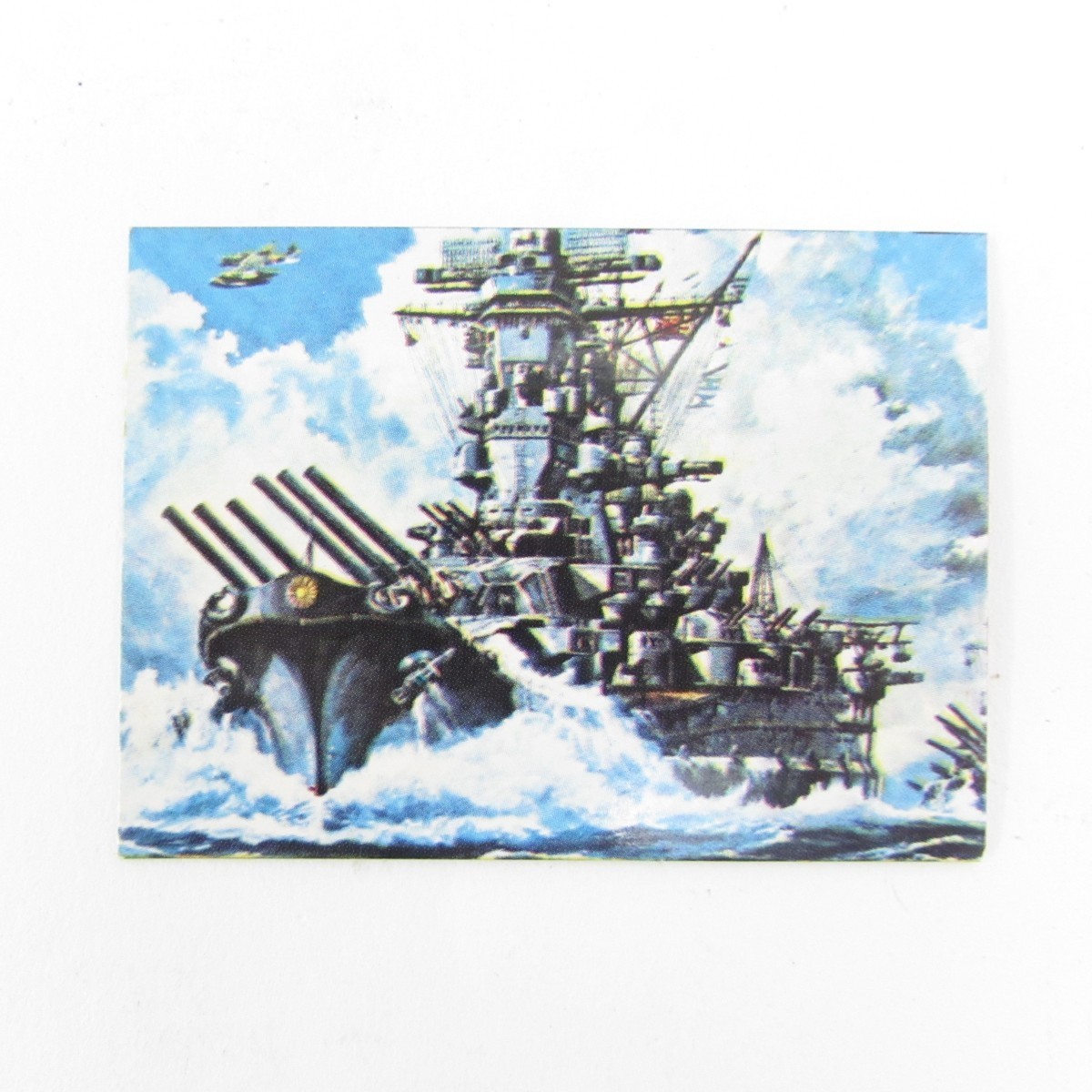 富士バンビ ゼロ戦 シリーズ スナック カード 43番 戦艦大和 USED /2202D_画像1