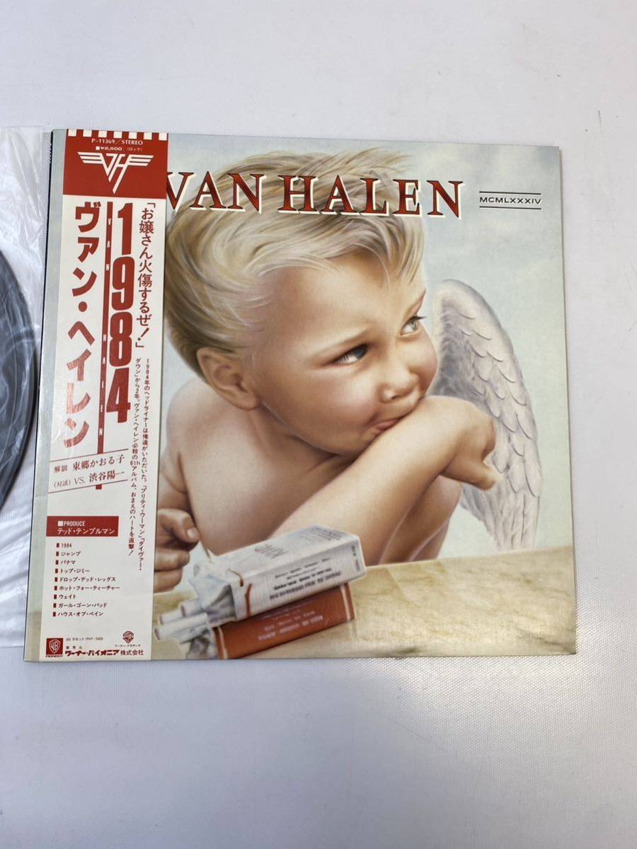 Y3400-2【自宅保管品】 LPレコード VAN HALEN ヴァン・ヘイレン 1984 『お嬢さん火傷するぜ！』 帯付_画像2