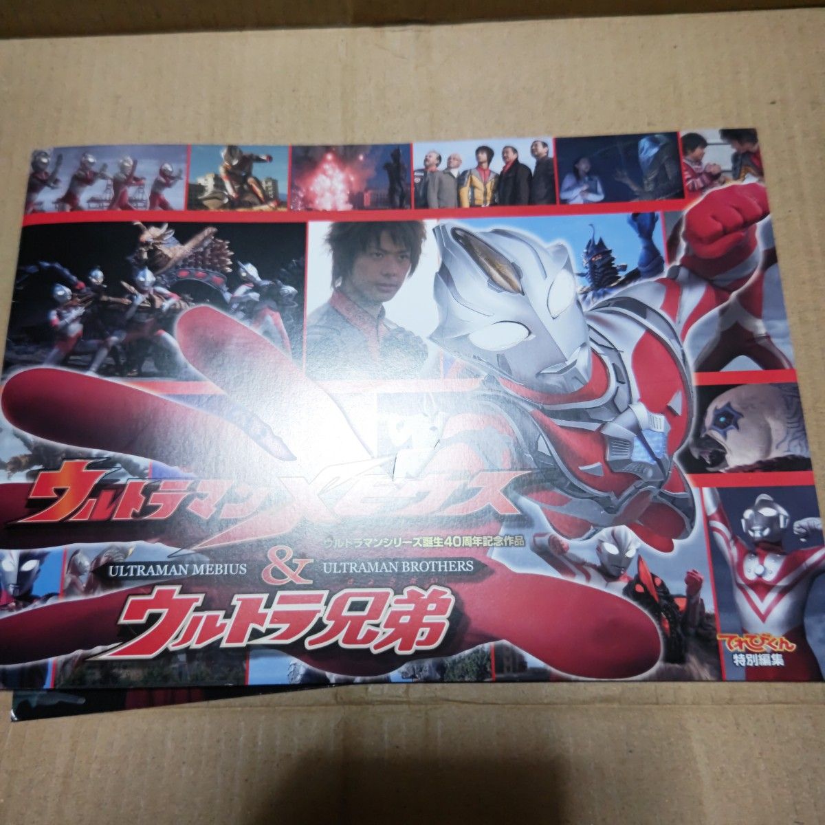 ウルトラマンメビウス&ウルトラ兄弟ミライ隊員役五十嵐隼士さん