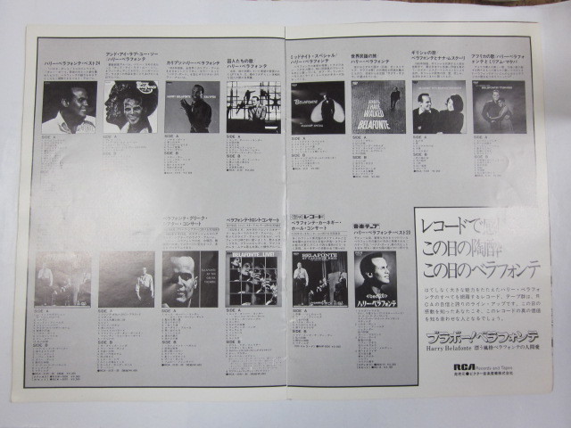 ハリー・ベラフォンテ ジャパンツアー 1974年 パンフレット　　中古品_画像3